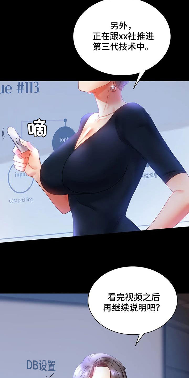 婚姻背后电视剧漫画,第37章：很有魅力2图