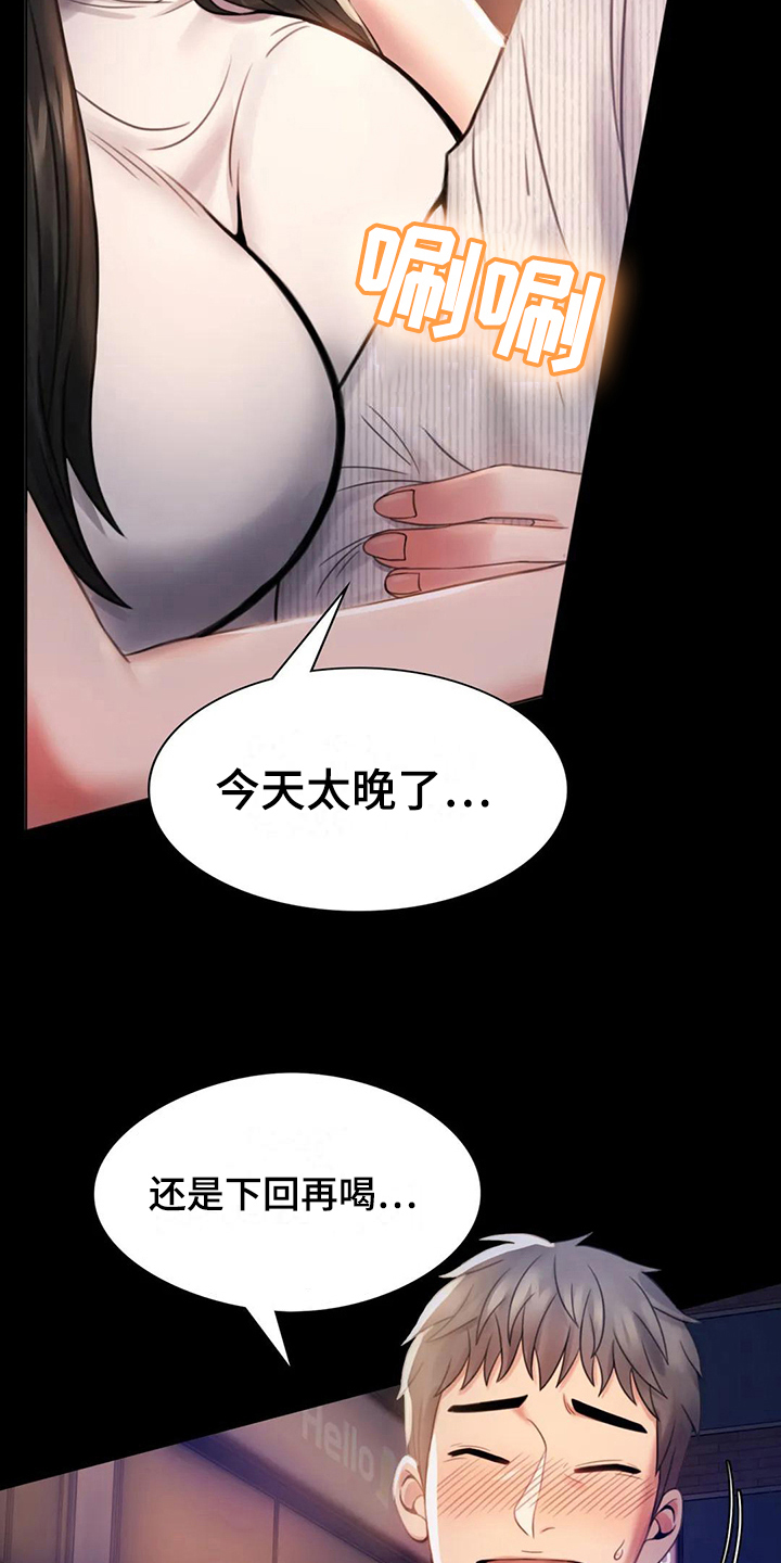 婚姻变好的文案漫画,第7章：邀请1图