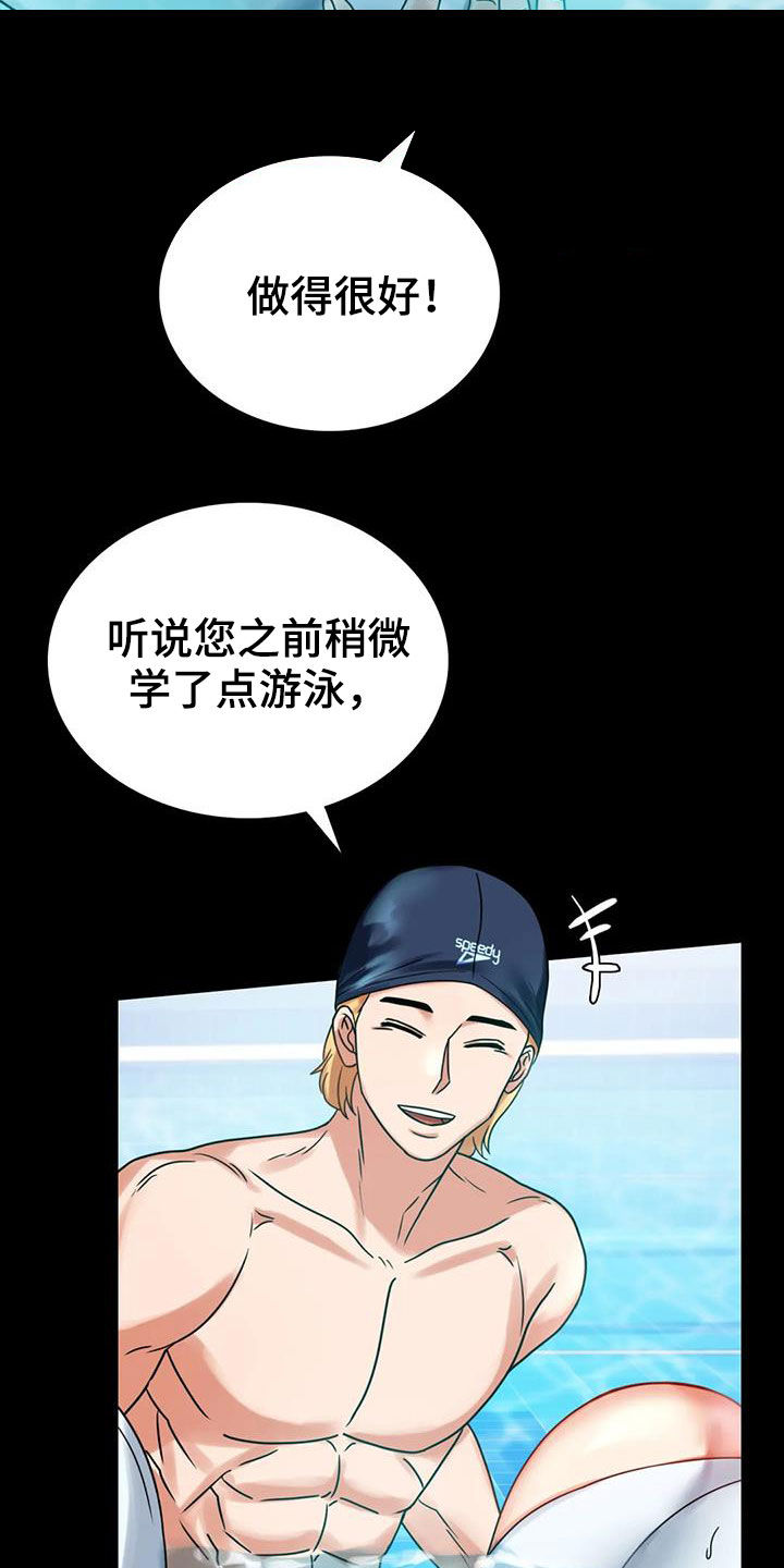 婚姻变好的文案漫画,第51章：游泳3图