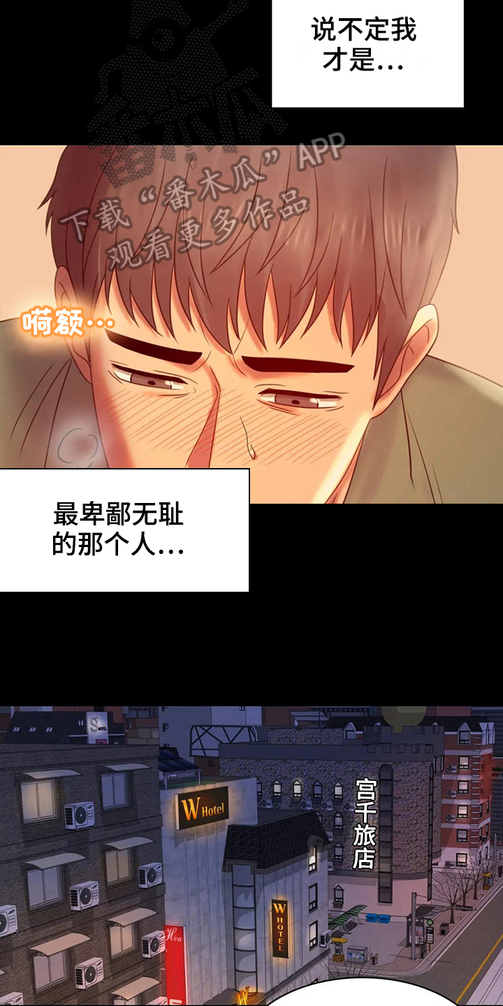 婚姻变化漫画,第21章：发现4图