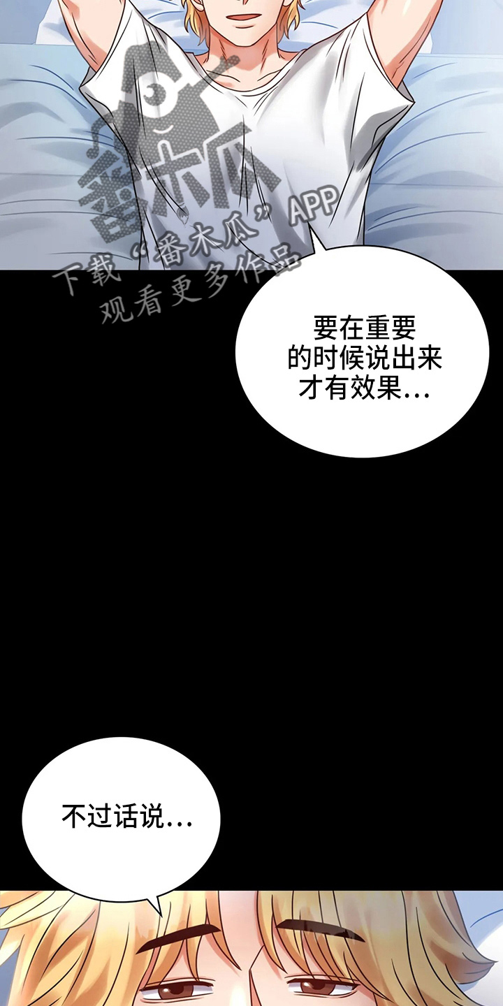 婚姻变好的文案漫画,第55章：拒绝3图