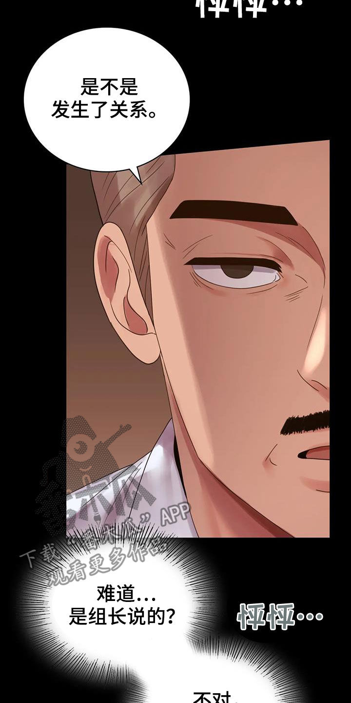 婚姻背后电视剧漫画,第42章：越来越复杂3图