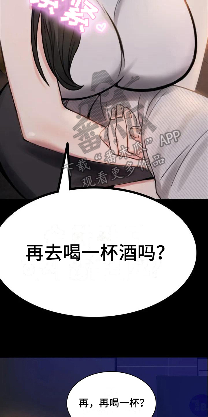 婚姻变好的文案漫画,第7章：邀请4图