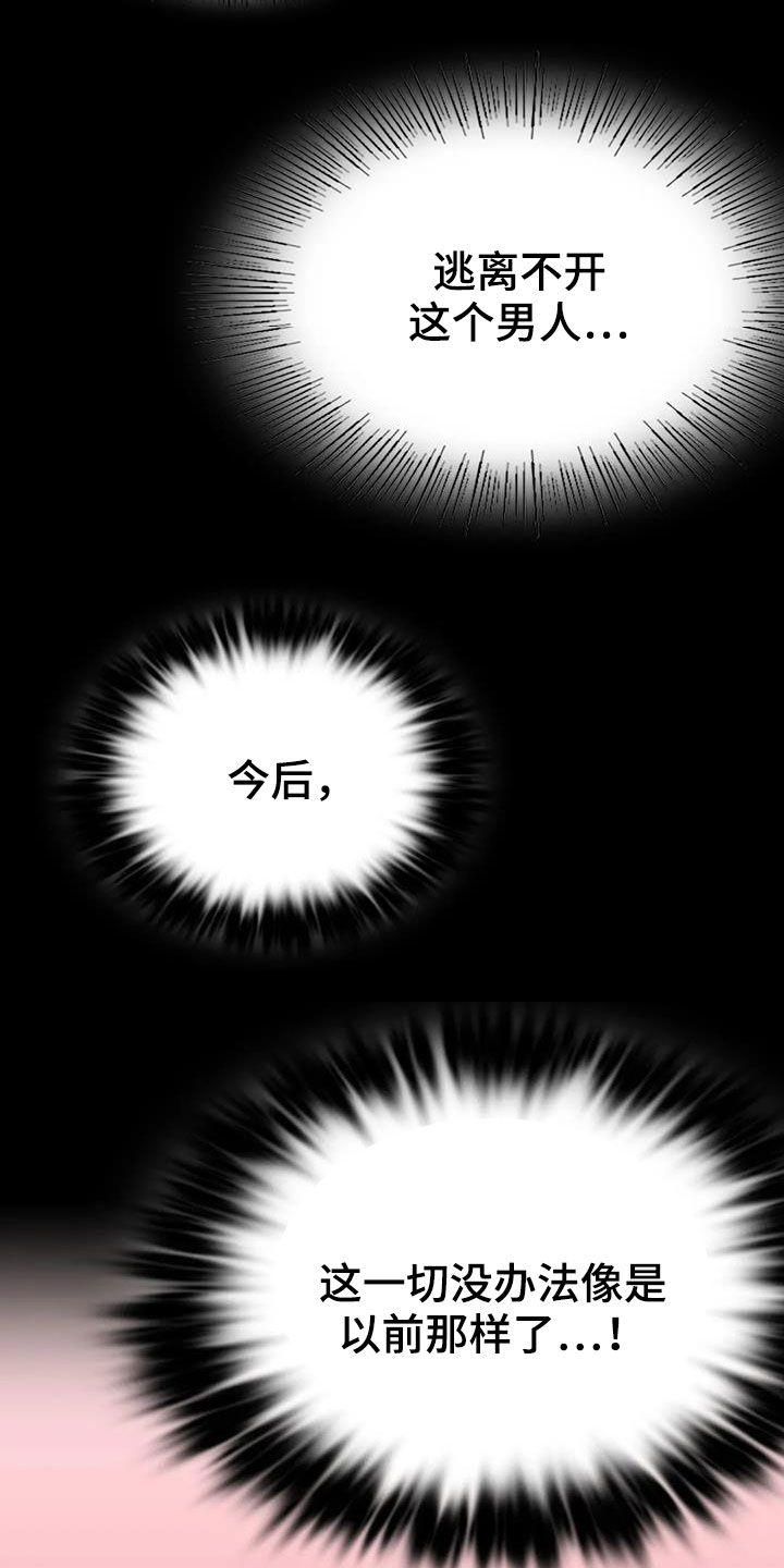 婚姻背后电视剧漫画,第53章：撞见1图