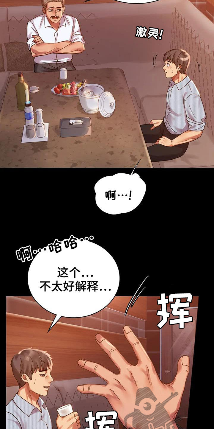 婚姻变化漫画,第43章：翻篇4图