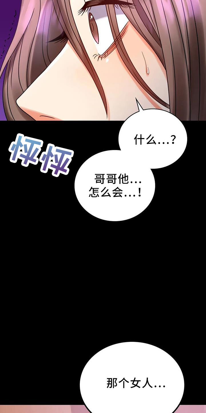 婚姻背后电视剧漫画,第60章：双标1图