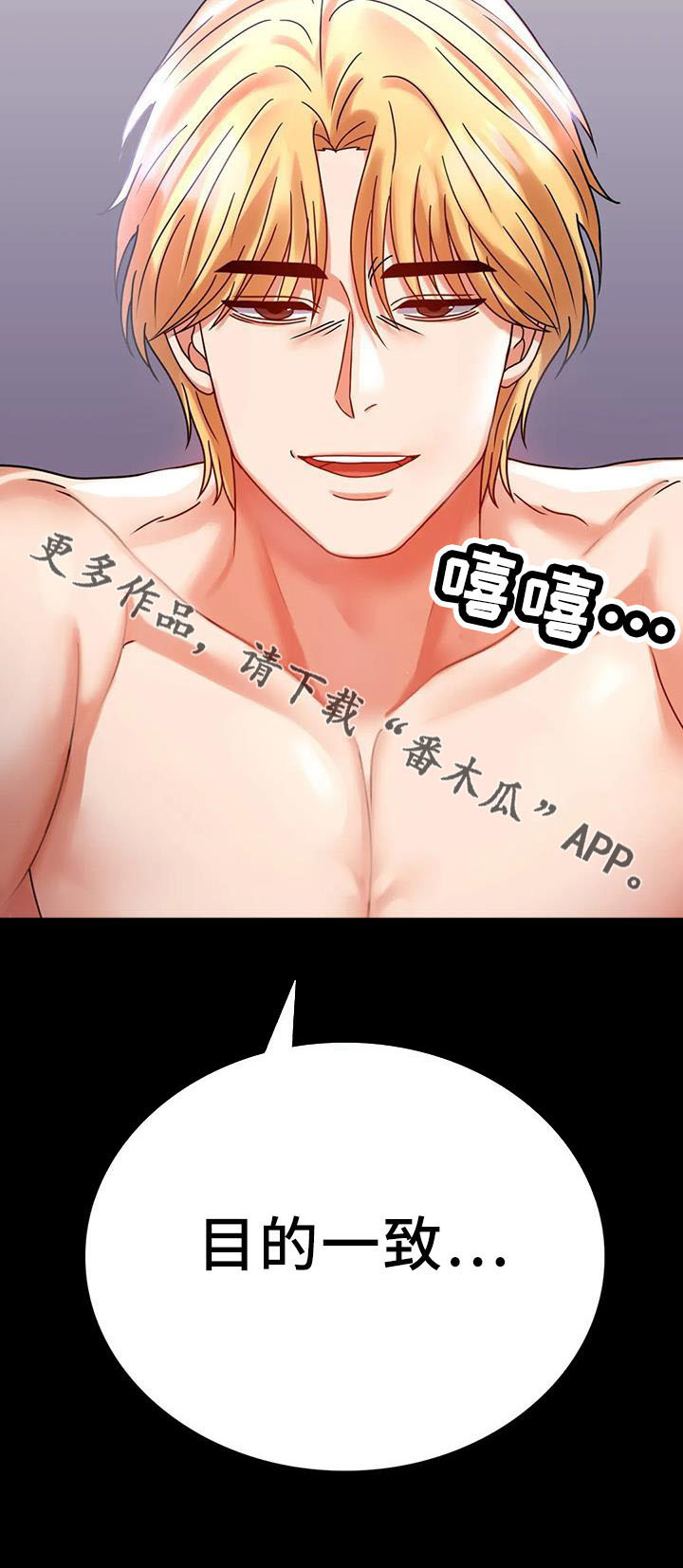 婚姻背后电视剧漫画,第60章：双标3图