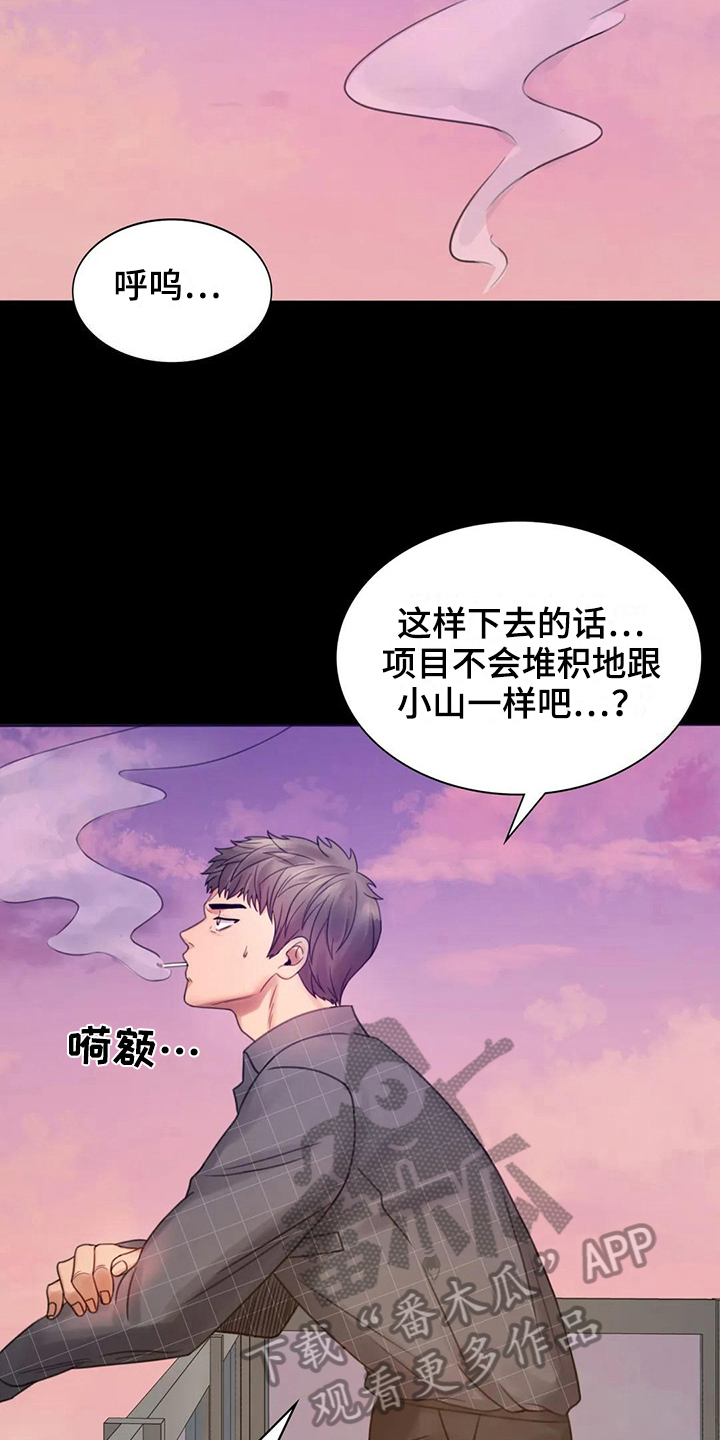 婚姻背后电视剧漫画,第10章：工作1图