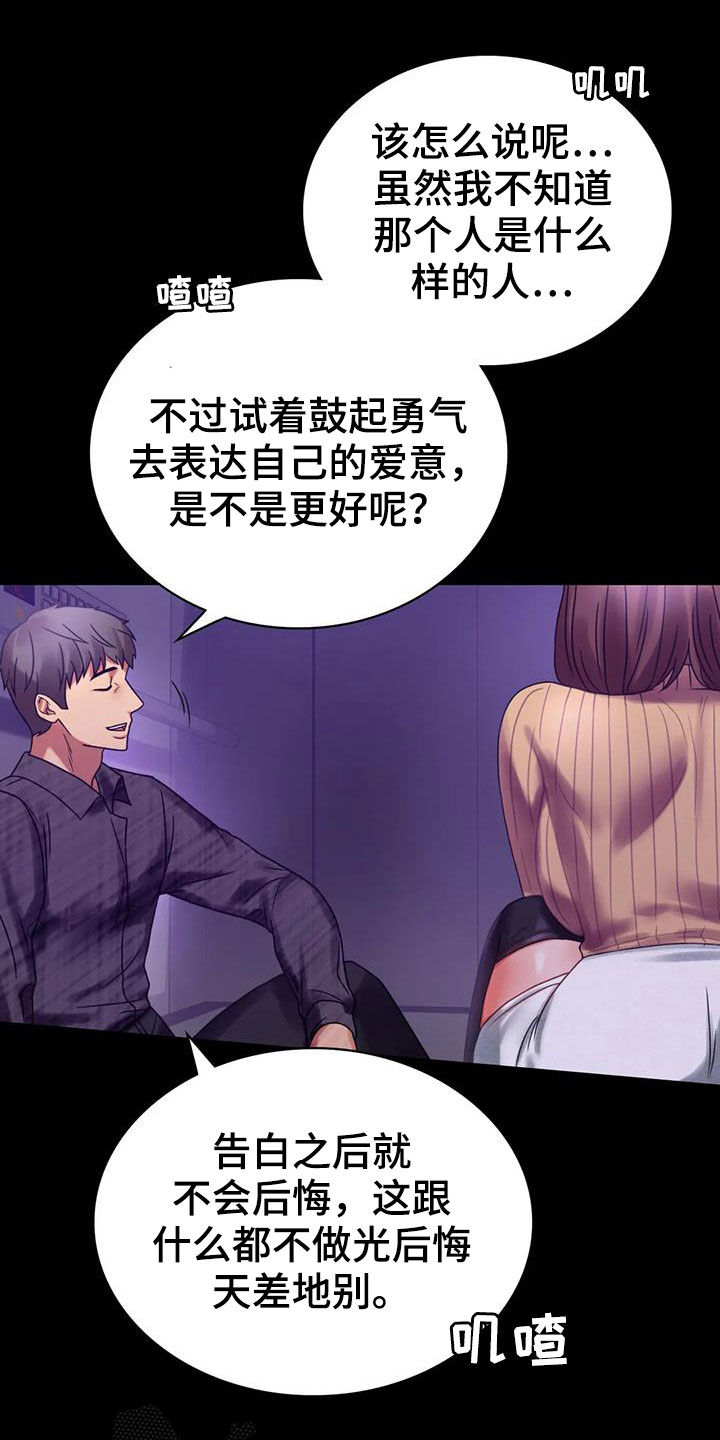 婚姻背后电视剧漫画,第49章：鼓励5图