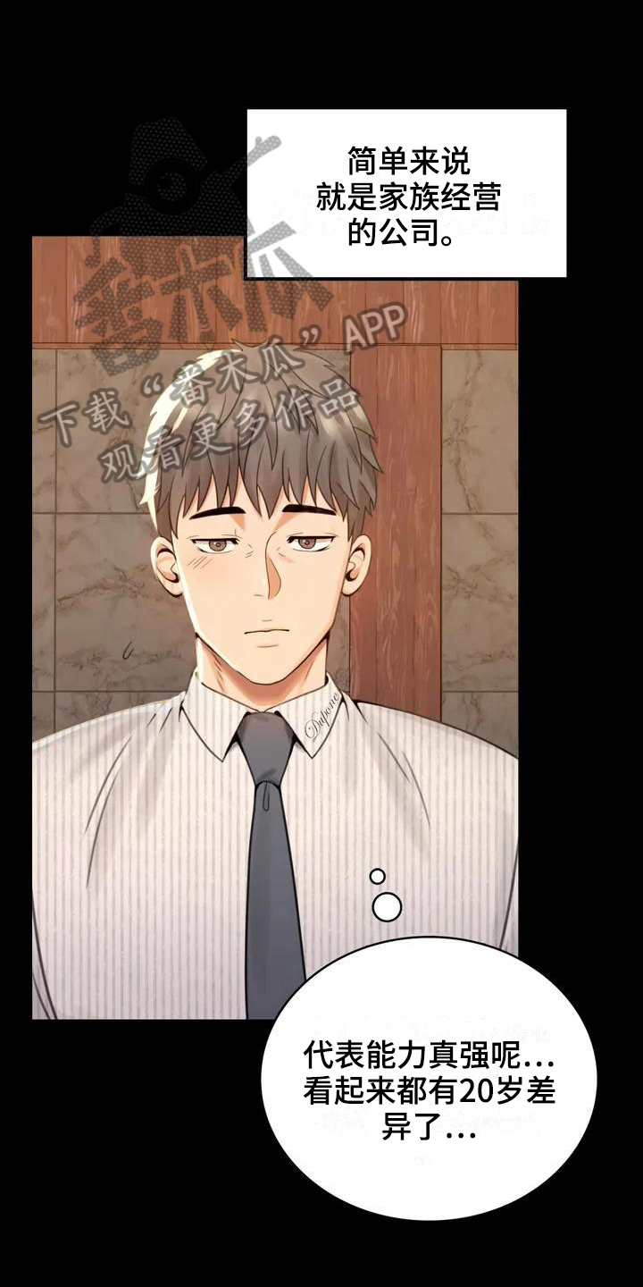 婚姻背后电视剧漫画,第5章：聚餐3图