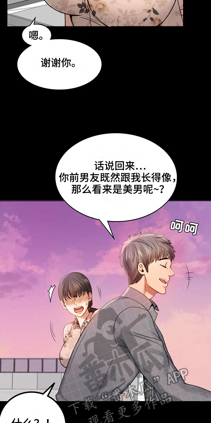 婚姻变化漫画,第11章：游泳2图