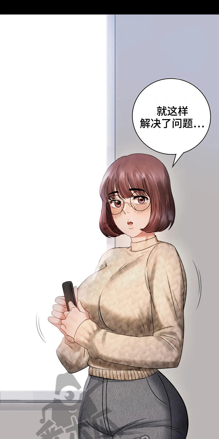 婚姻变化漫画,第10章：工作3图
