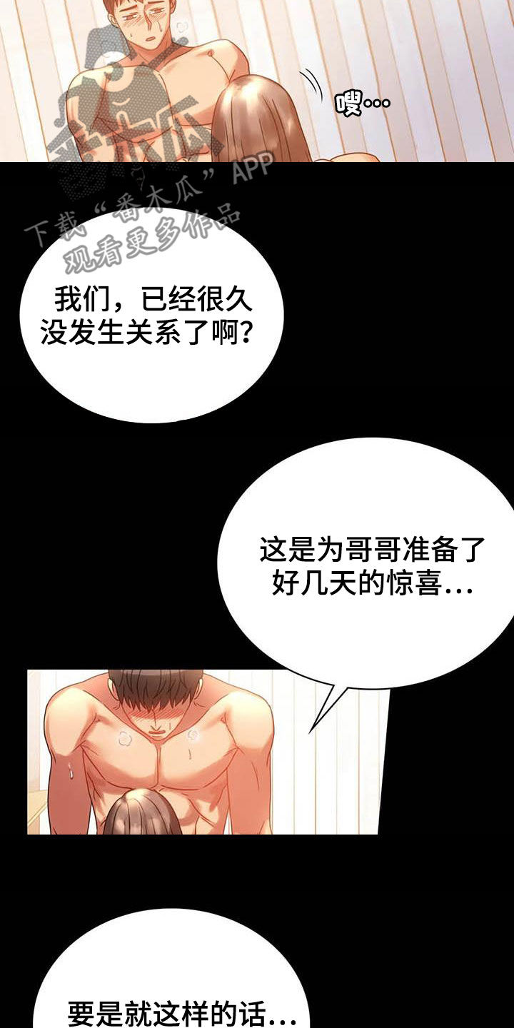 婚姻变好的文案漫画,第46章：恨意3图
