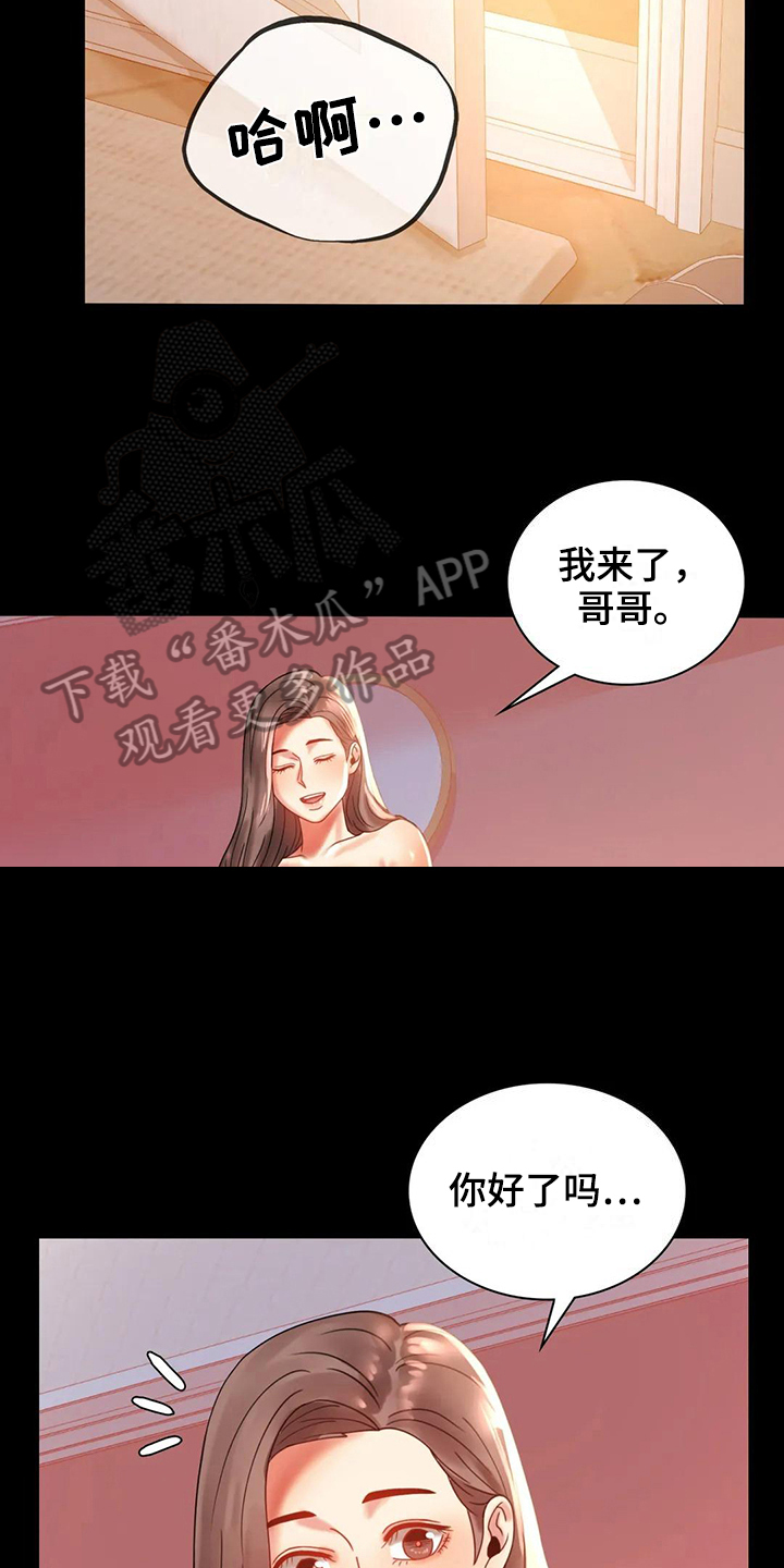 婚姻变化漫画,第30章：不同寻常3图