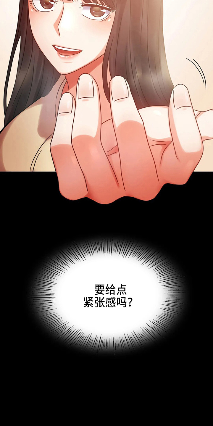 婚姻背后电视剧漫画,第54章：搭讪4图