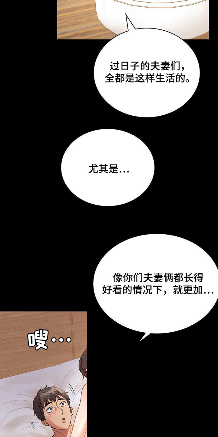 婚姻背后电视剧漫画,第40章：安慰3图