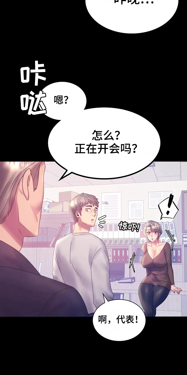 婚姻变化漫画,第25章：好地方5图