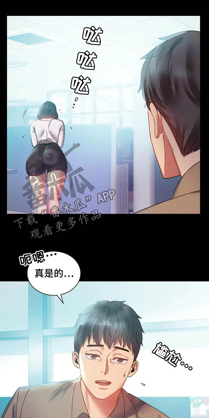 婚姻变化漫画,第36章：出发3图