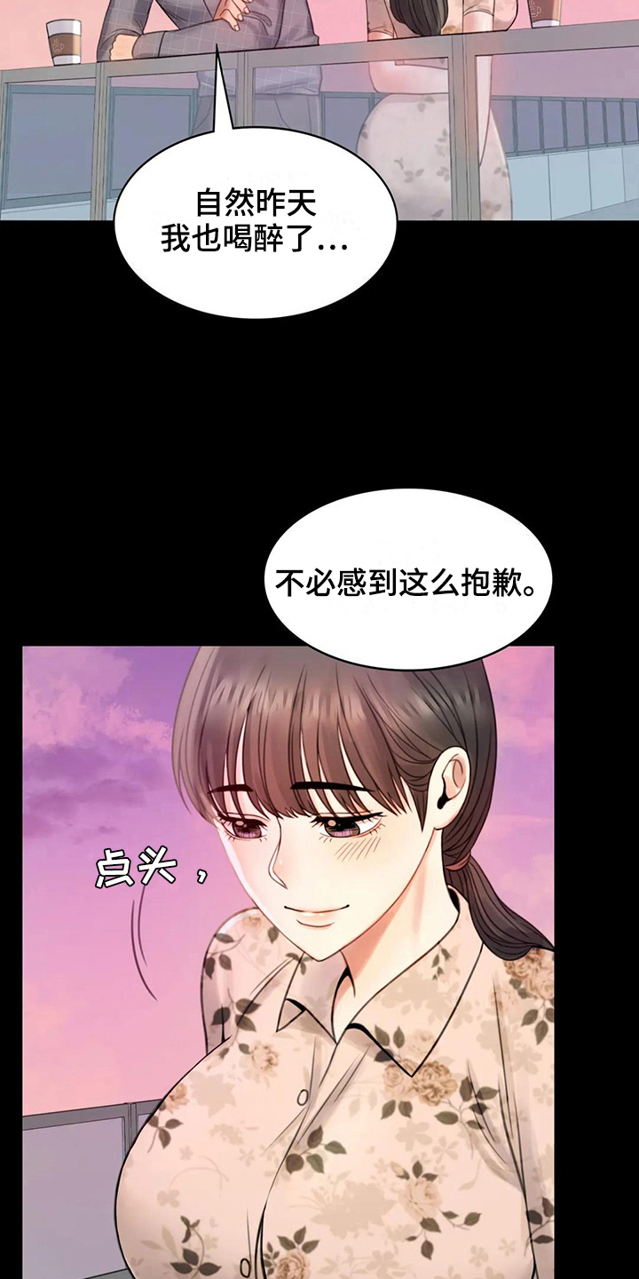 婚姻变化漫画,第11章：游泳1图