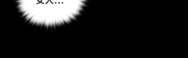 婚姻变化漫画,第12章：警惕1图