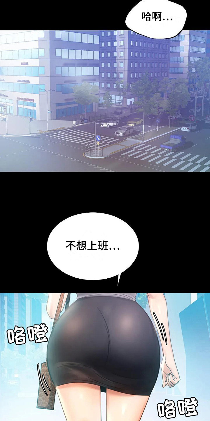 婚姻背后电视剧漫画,第14章：喜欢的类型3图