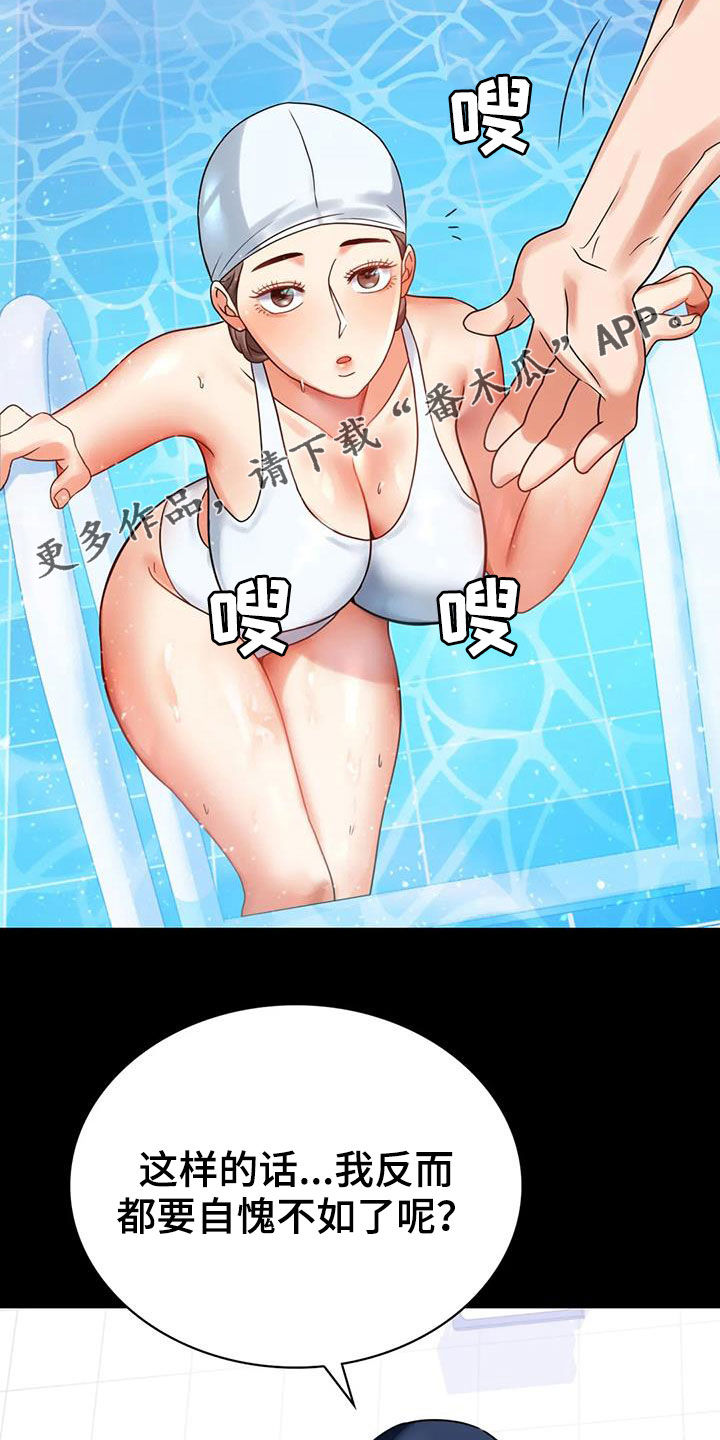 婚姻变革后的生活漫画,第52章：沦陷2图