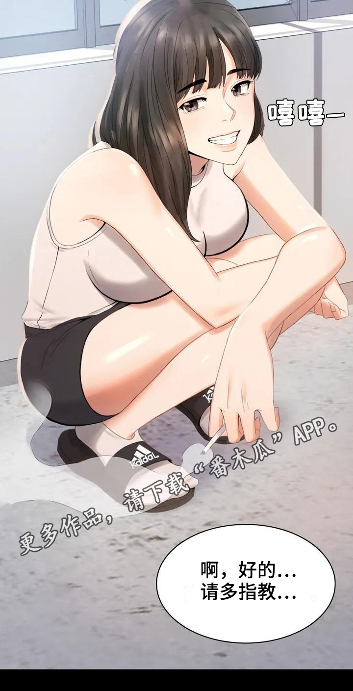 婚姻背后电视剧漫画,第4章：同事3图