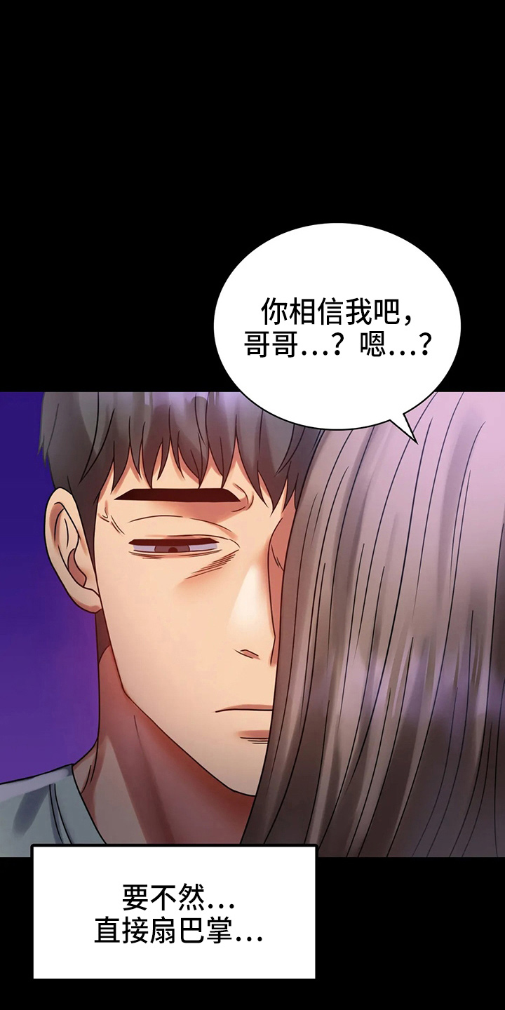 婚姻背后电视剧漫画,第58章：离婚4图