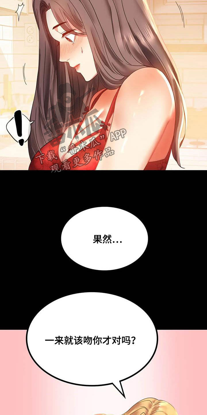 婚姻变化漫画,第32章：不常见1图