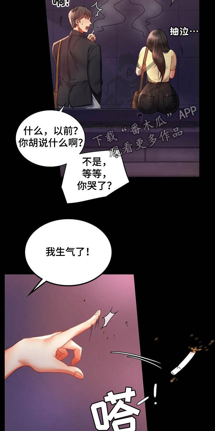 婚姻变好的文案漫画,第35章：该停下来的4图
