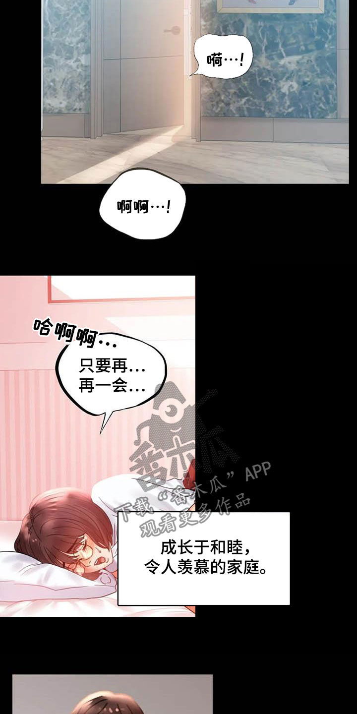 婚姻背后电视剧漫画,第33章：对自己失望1图