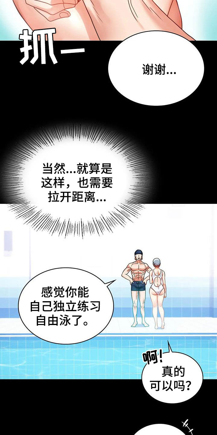 婚姻变革后的生活漫画,第52章：沦陷5图