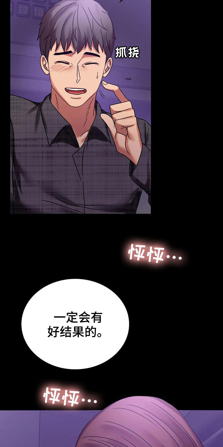 婚姻背后电视剧漫画,第49章：鼓励4图
