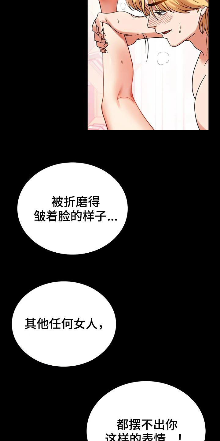 婚姻背后电视剧漫画,第50章：减肥1图