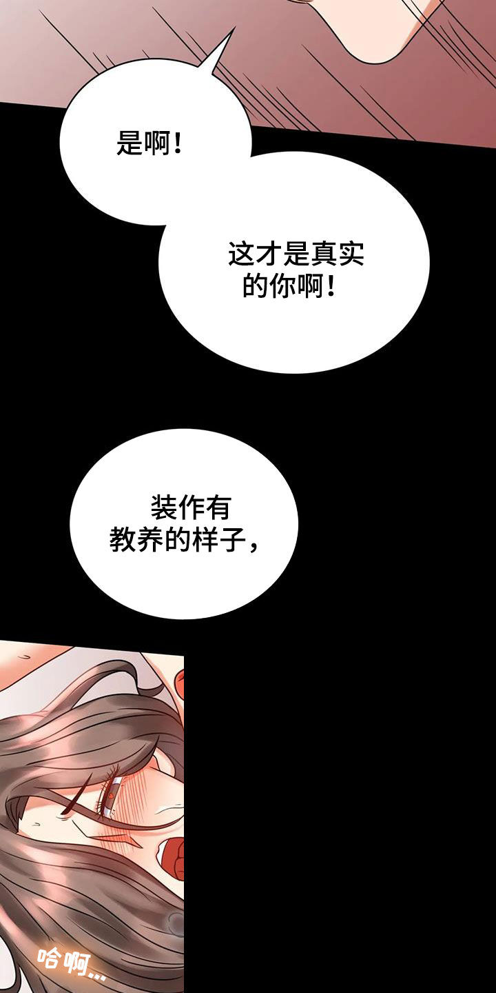 婚姻背后电视剧漫画,第50章：减肥2图