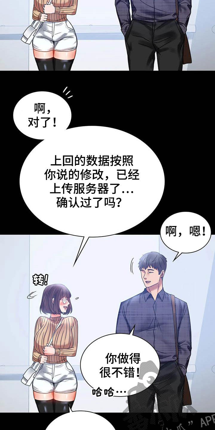 婚姻变好的文案漫画,第47章：电梯故障5图