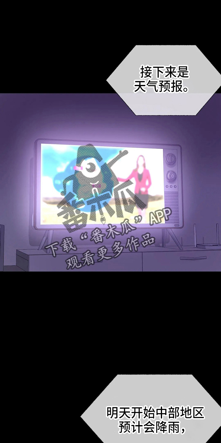 婚姻变化漫画,第59章：结束了4图