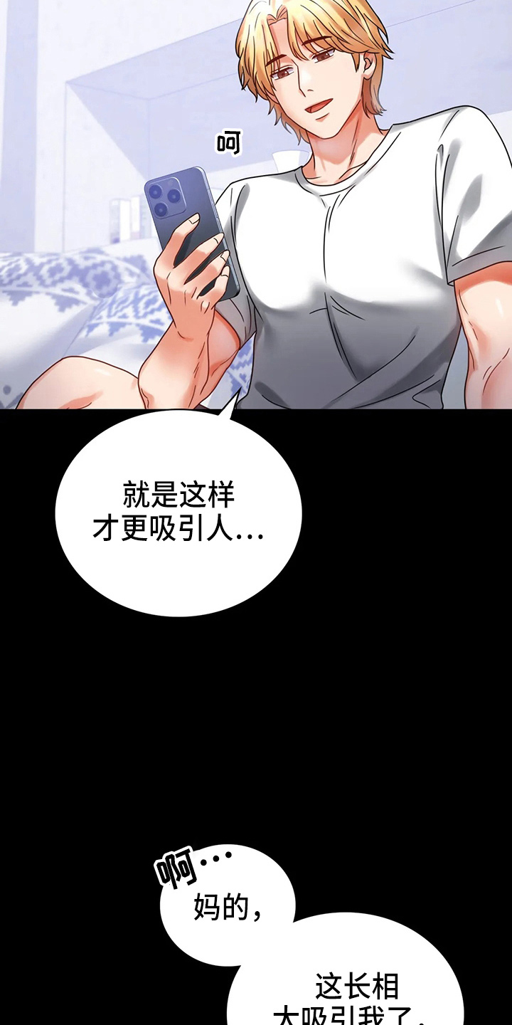 婚姻变好的文案漫画,第57章：发现1图