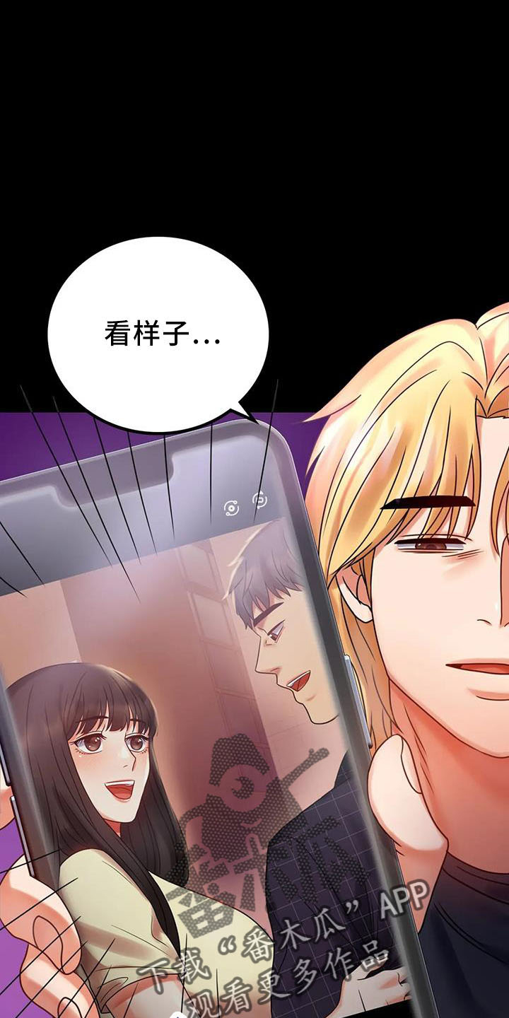 婚姻背后电视剧漫画,第60章：双标4图