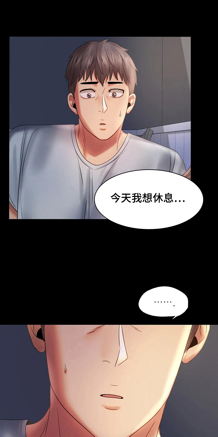 婚姻背后电视剧漫画,第22章：心里安慰5图