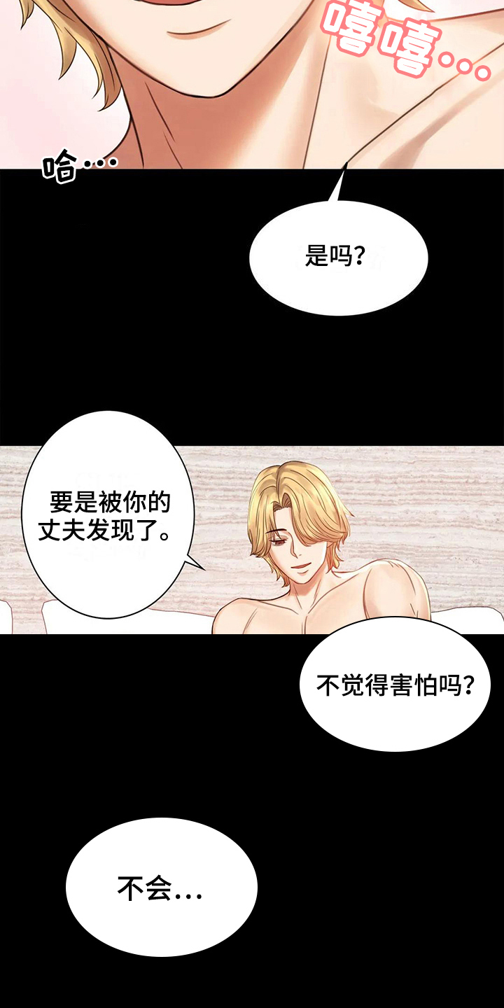 婚姻变化漫画,第13章：不安1图