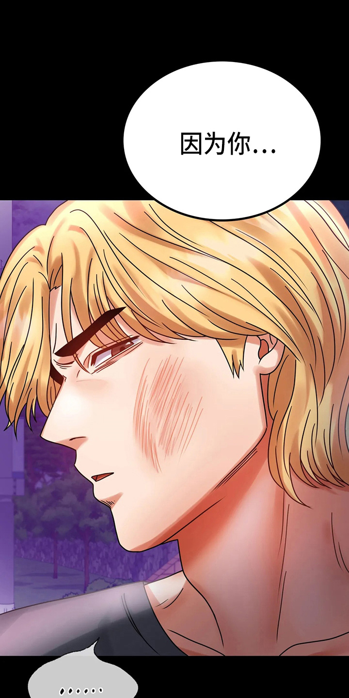 婚姻背后电视剧漫画,第59章：结束了5图