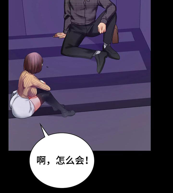 婚姻变好的文案漫画,第48章：安慰2图