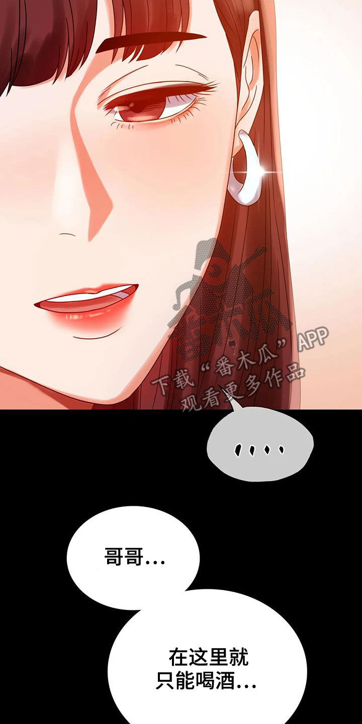 婚姻背后电视剧漫画,第43章：翻篇2图