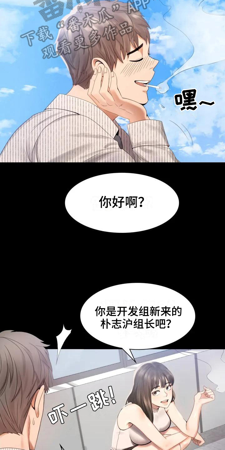 婚姻背后电视剧漫画,第4章：同事1图
