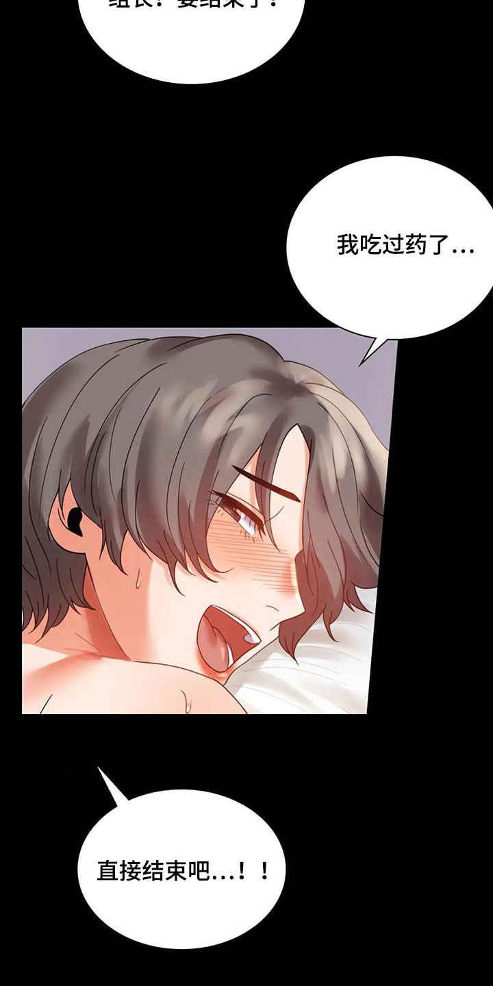 婚姻背后电视剧漫画,第39章：直接4图