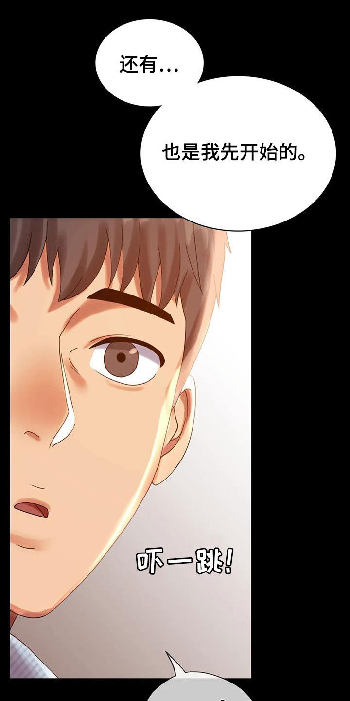 婚姻背后电视剧漫画,第42章：越来越复杂3图