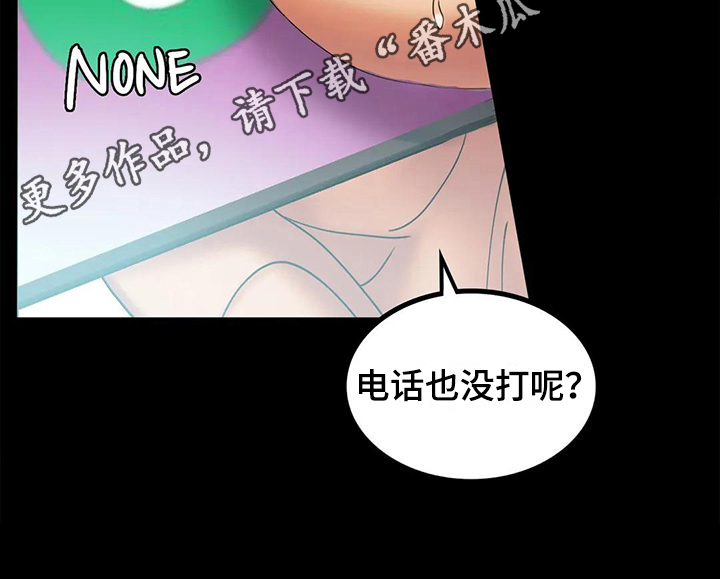 婚姻背后电视剧漫画,第28章：不联系3图