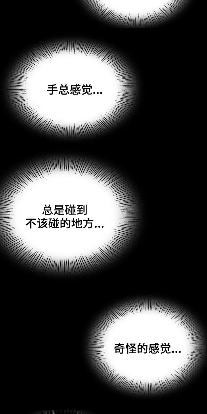 婚姻变好的文案漫画,第51章：游泳3图