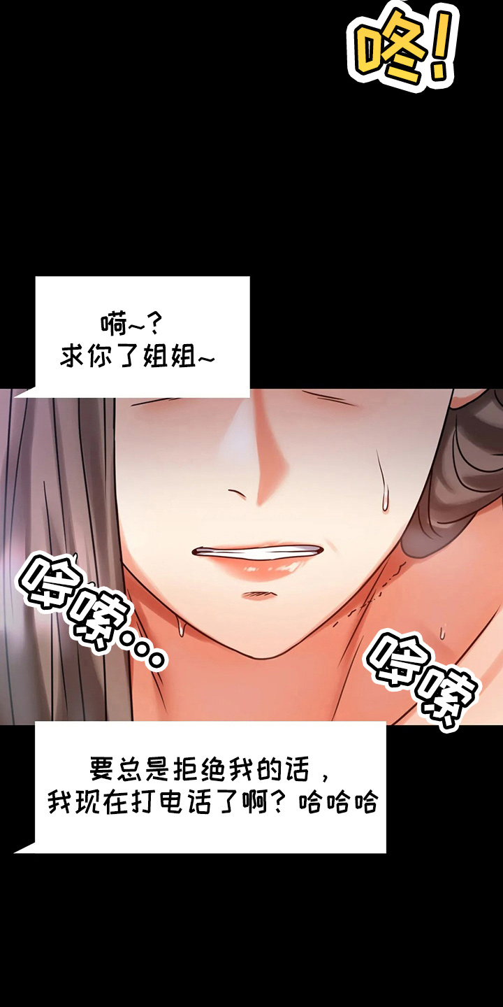 婚姻背后电视剧漫画,第57章：发现3图